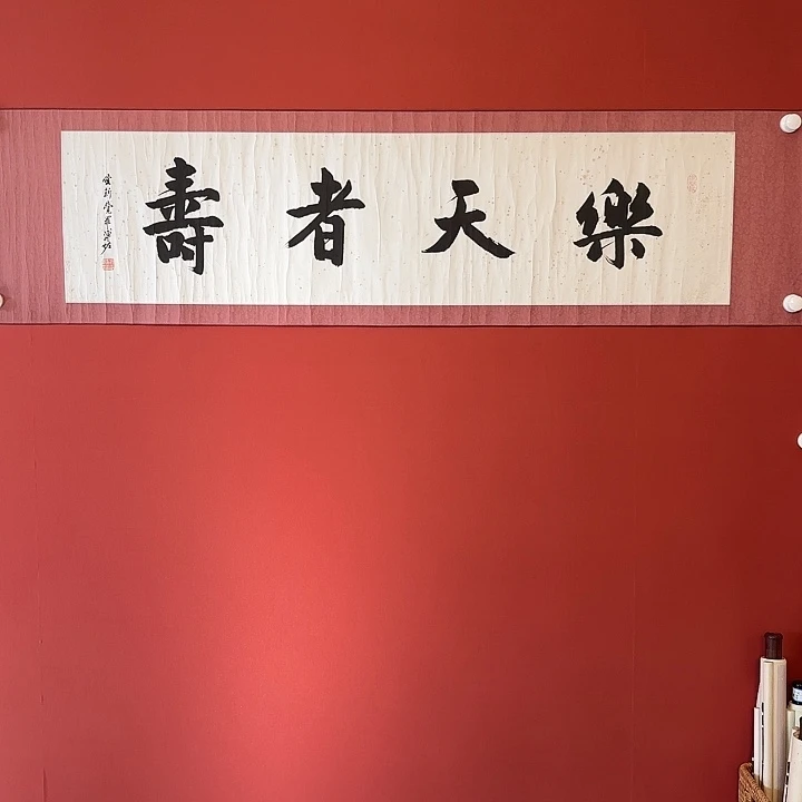国画溥老师书法精品