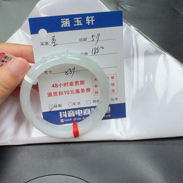 翡翠手镯未镶嵌容*宝
