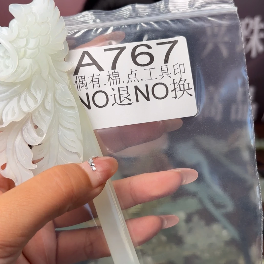 小***猫蛇纹石玉未镶嵌发饰
