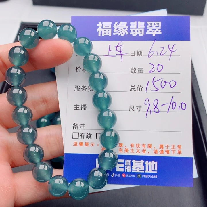 大***宝未镶嵌手链翡翠多样性20