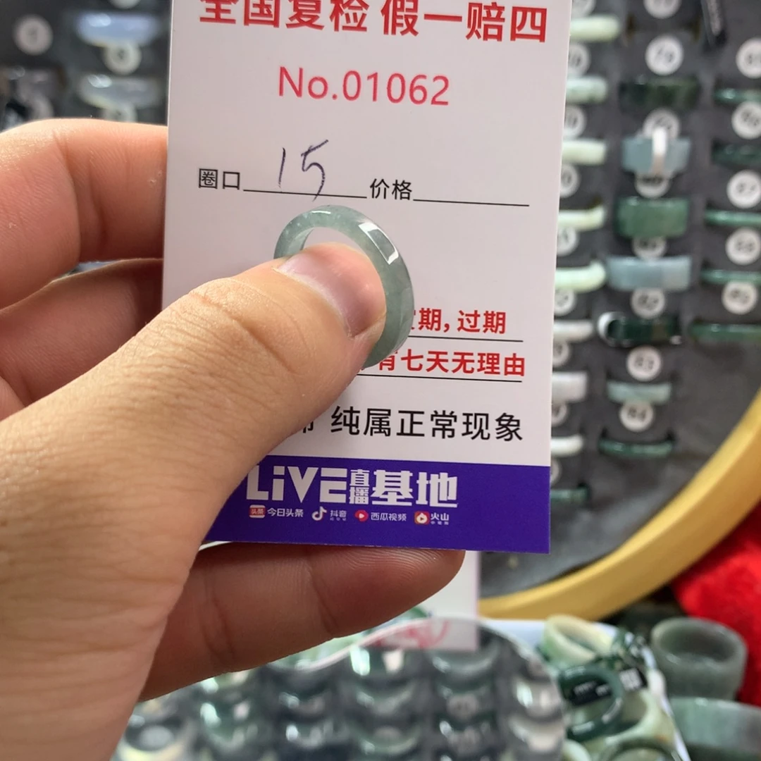 翡翠未镶嵌戒指天然翡翠