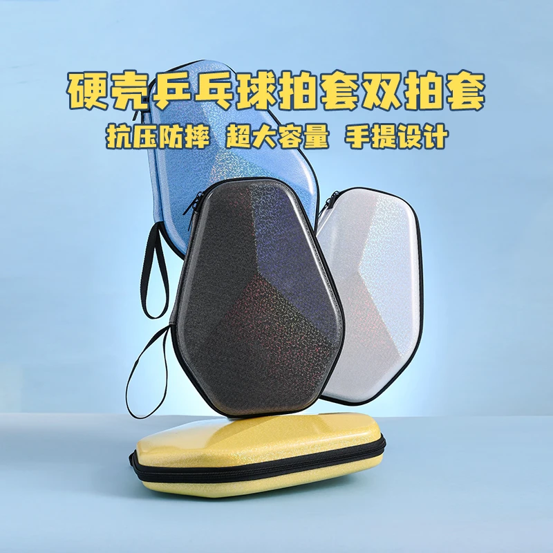 硬质乒乓球拍套乒乓球拍包时尚炫彩菱形六边形防水球拍保护套