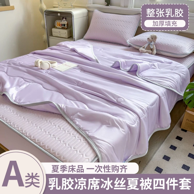 冰丝乳胶凉席夏凉被四件套夏季床笠款可机洗折叠凉感夏天软席子
