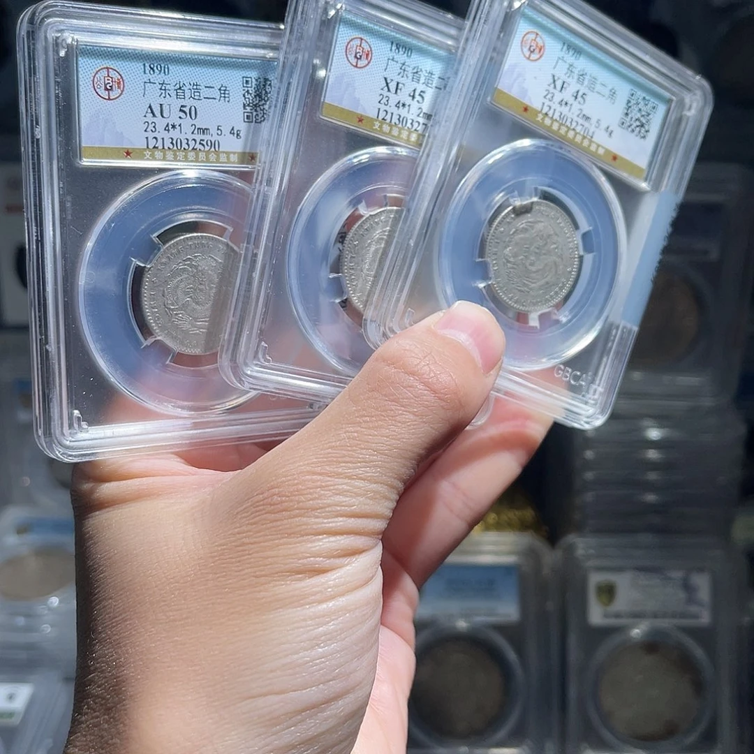 银广东光绪龙毫45分1枚星星绿