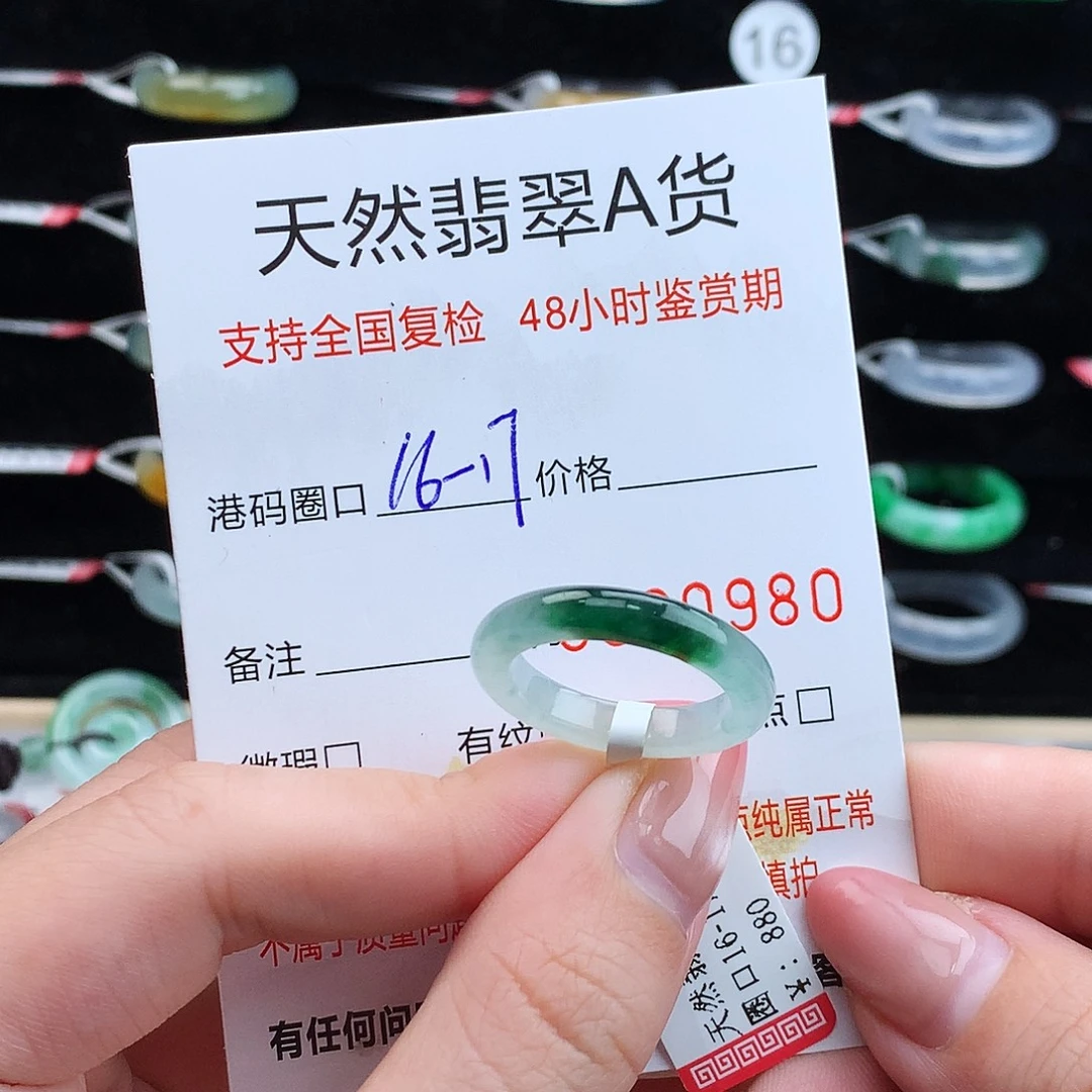 翡翠未镶嵌戒指翡翠