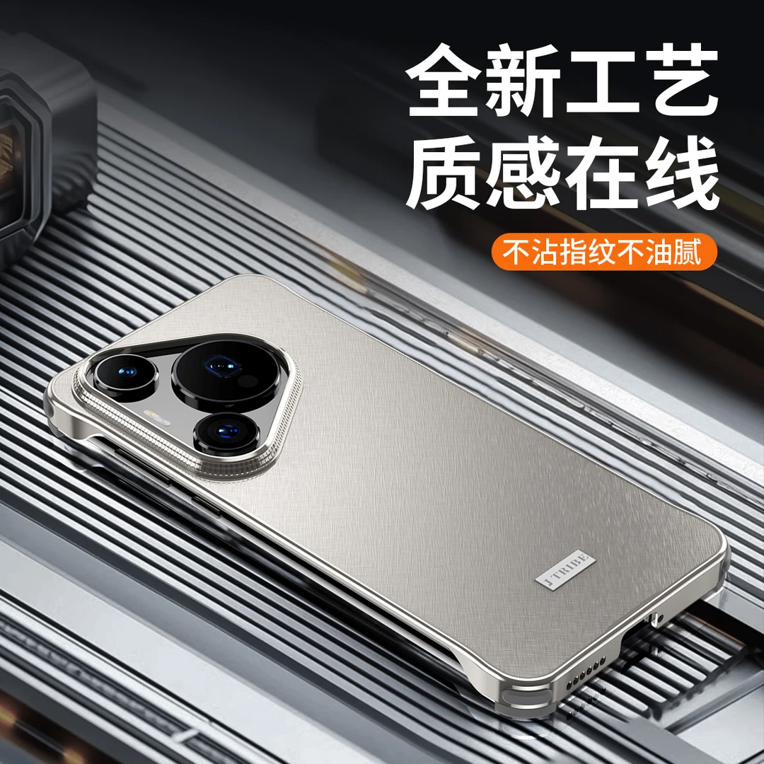 适用华为Pura80Pro新款锦丝纹无边框手机壳Pura70Ultra高级感防摔