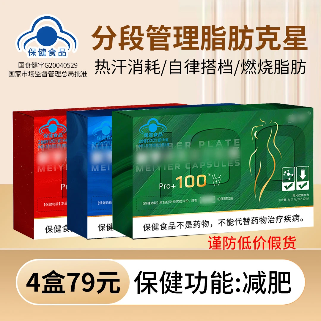 a【官方正品】合理分配 配比新颖 美奕尔胶囊