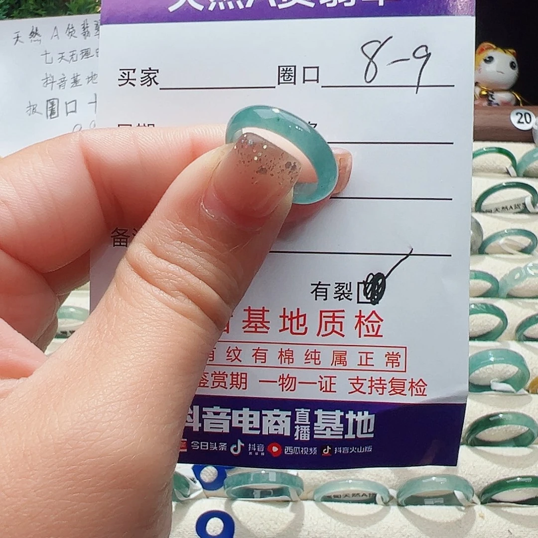 未镶嵌戒指翡翠翡翠