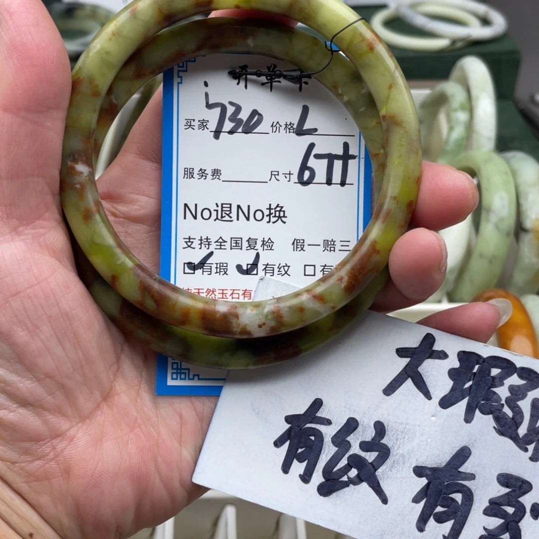 蛇纹石玉未镶嵌手镯