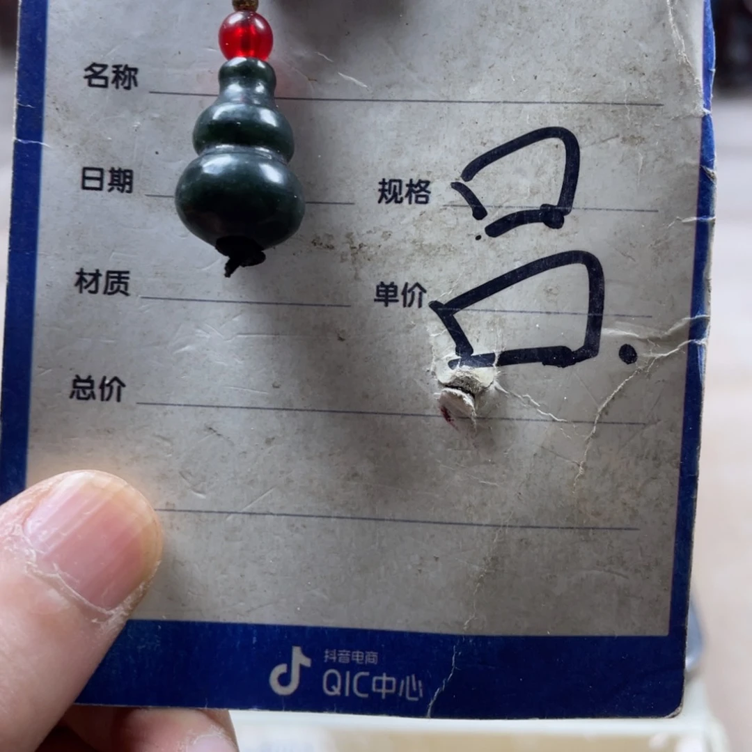 和田玉未镶嵌吊坠(赠链)用****0