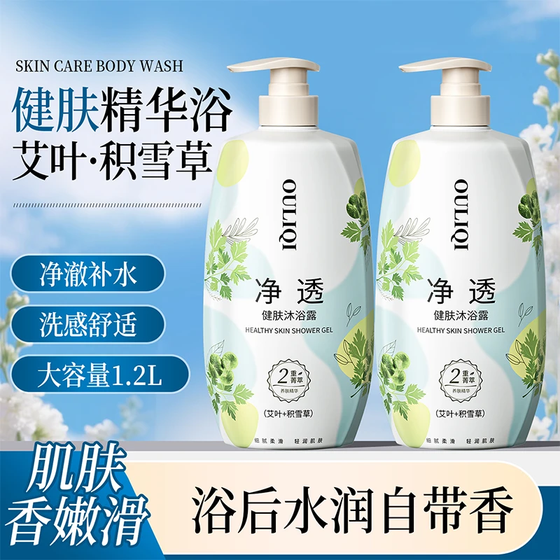[新品推荐]艾叶舒缓健肤沐浴露1.2L洗澡沐浴乳清洁保湿留香大瓶
