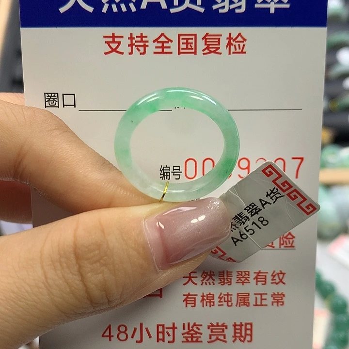 霏***阁翡翠未镶嵌戒指15圈口