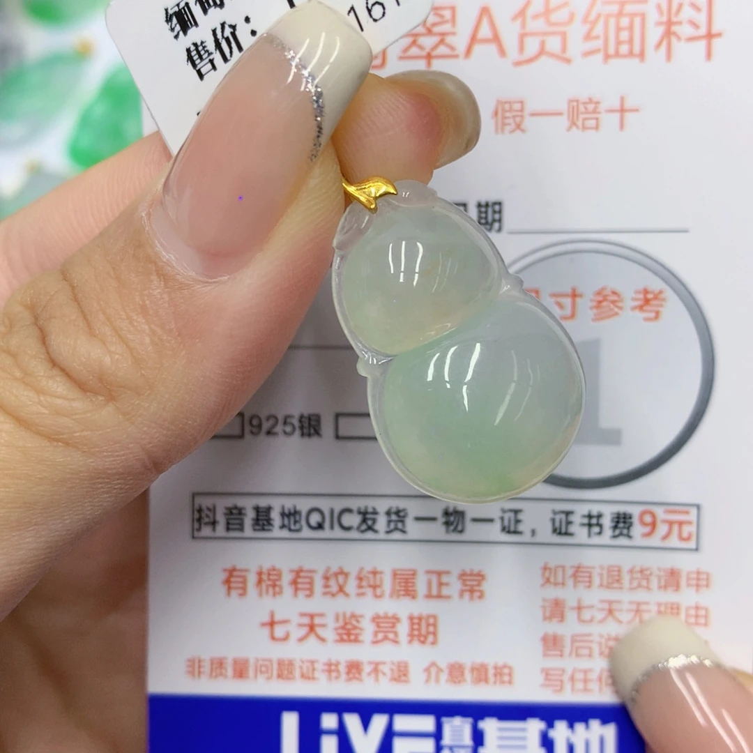 18K金镶嵌挂件翡翠葫芦