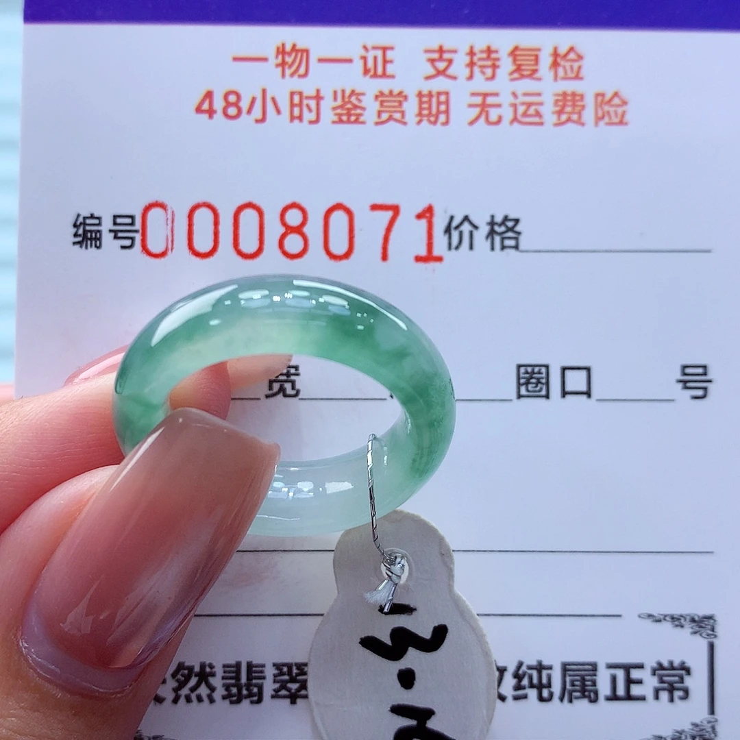 翡翠未镶嵌戒指翡翠