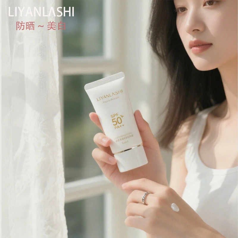 丽颜兰诗PF50+防晒霜美白防水防汗隔紫外线学生防晒乳军训隔离霜