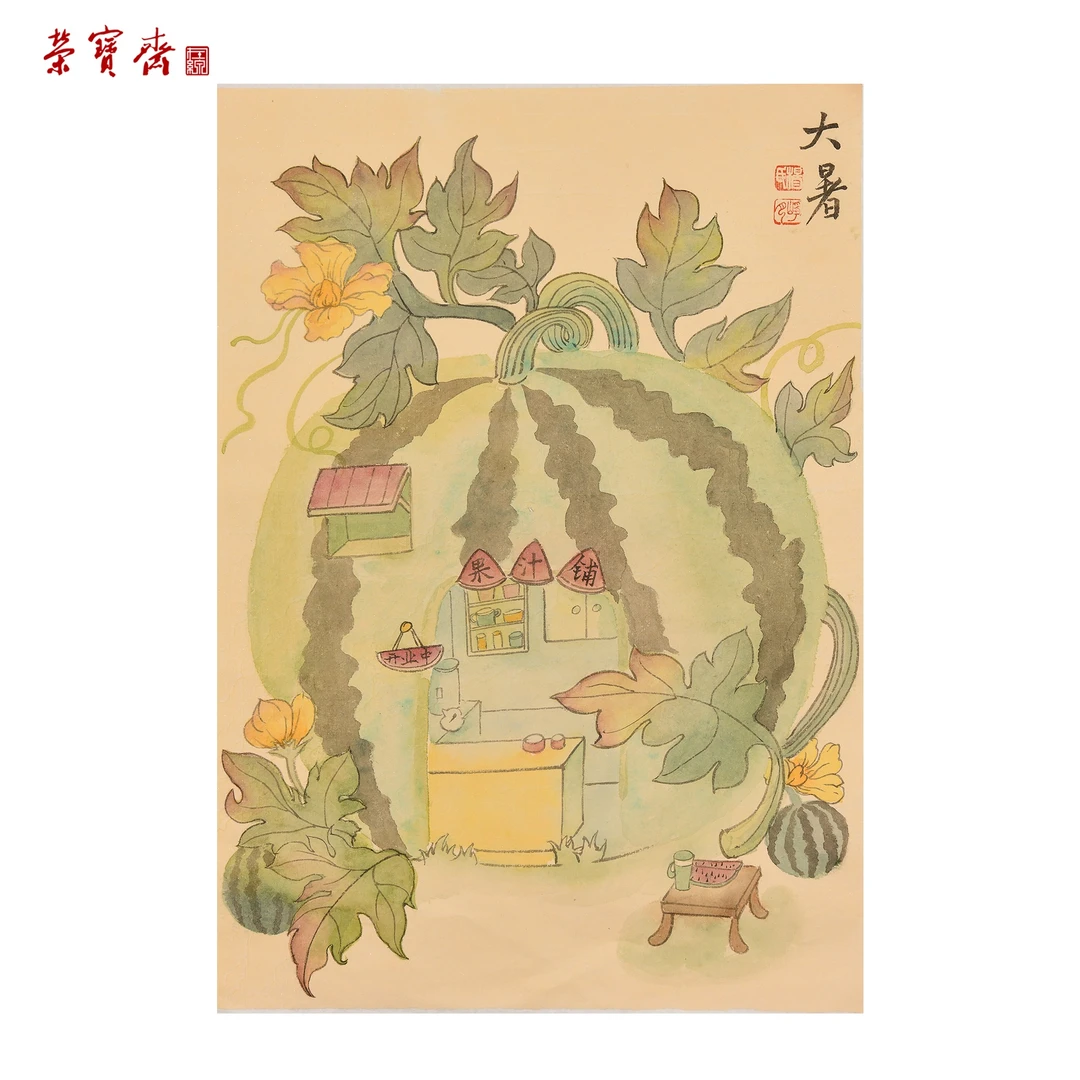 早28(F32988)《大暑》书画 纸本已托 43×31cm
