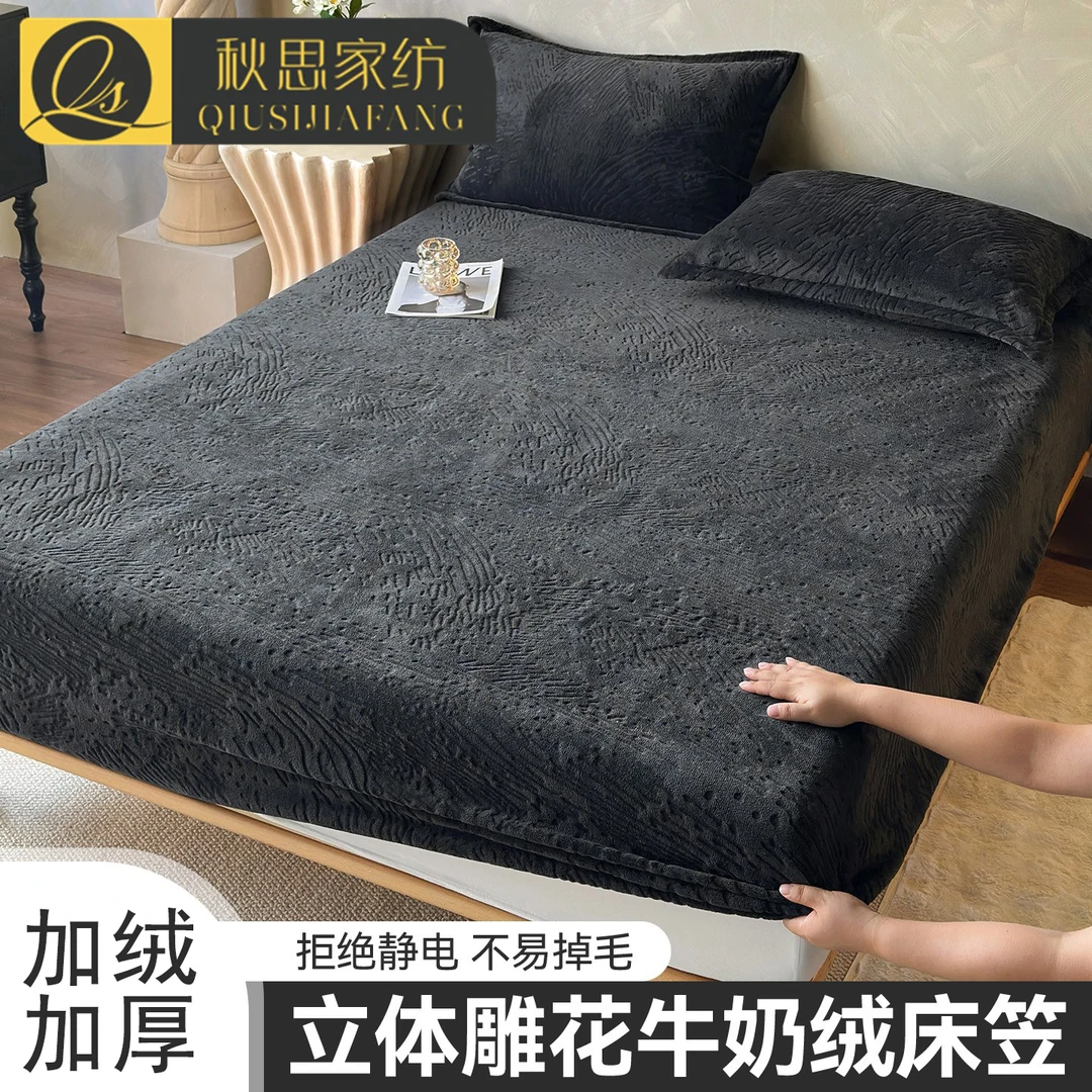 轻奢加厚雕花牛奶绒床笠单件床套罩冬季加绒单双人加厚床垫保护罩