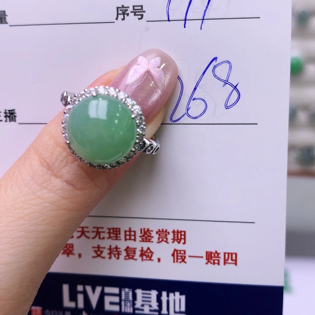 银S925镶嵌戒指翡翠177