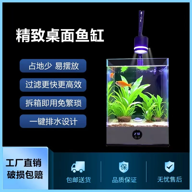 2025新款桌面一体背过滤超白小智能生态宠物鱼缸鱼缸客厅家用