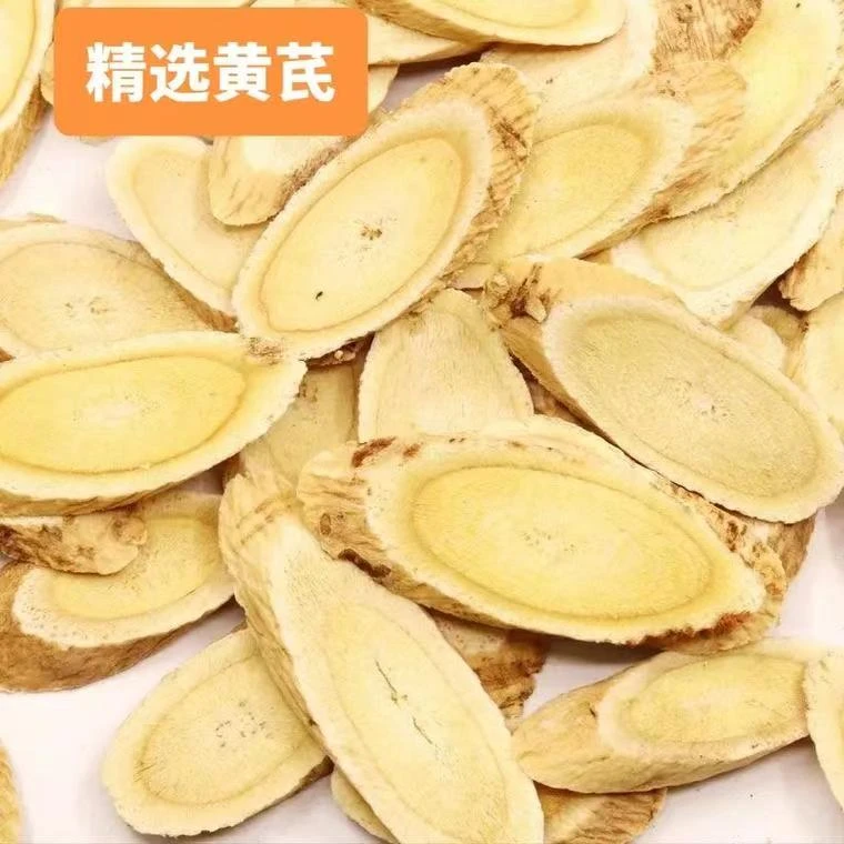 甘肃岷县黄芪大片无硫新货北芪片泡水煲汤原产地直发豆香浓郁