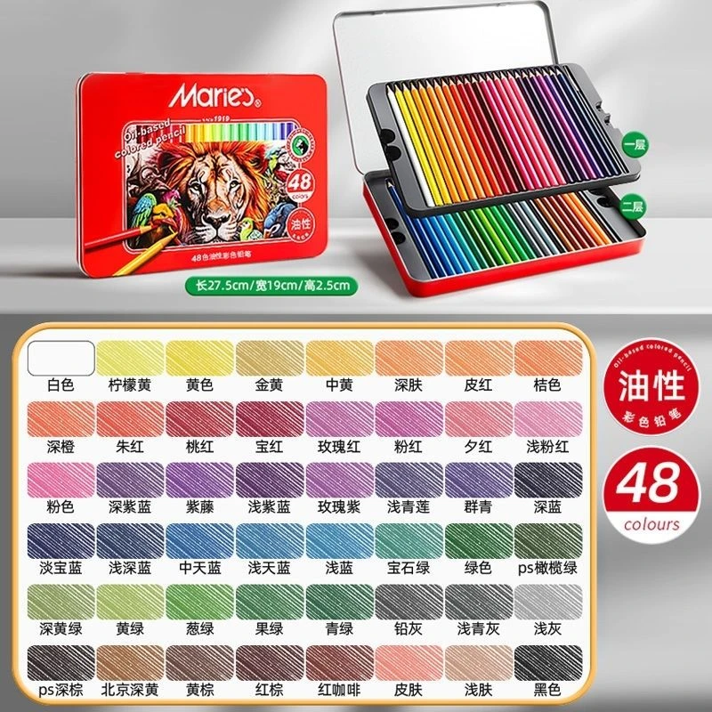 马利【油性铁盒彩铅】 美术生专用油性彩色铅笔48色72色120色专业涂