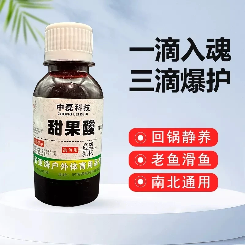 【甜果酸】黑坑高温肥水臭底纯正配方抗应激果酸