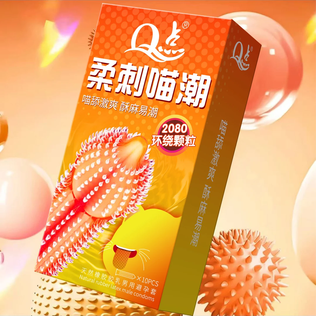 Q点保密发货2080密集喵舌颗粒避孕套玻尿酸持久刺激安全套套子bytt天然橡胶胶乳男用避孕套延时型持久成人用品情趣用品螺纹喵舌