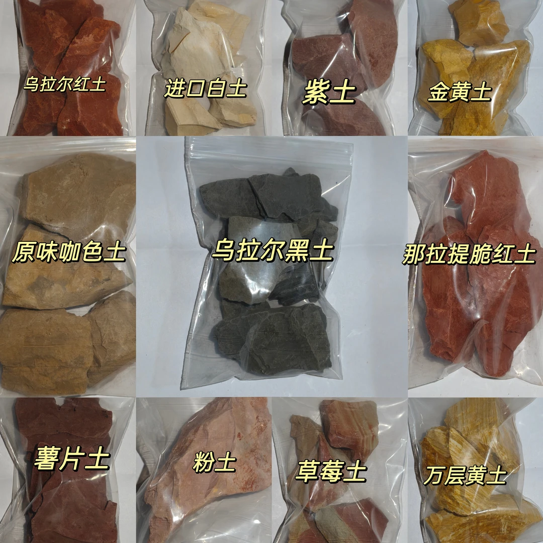 新疆彩色天然土块多种颜色解压神器混装土