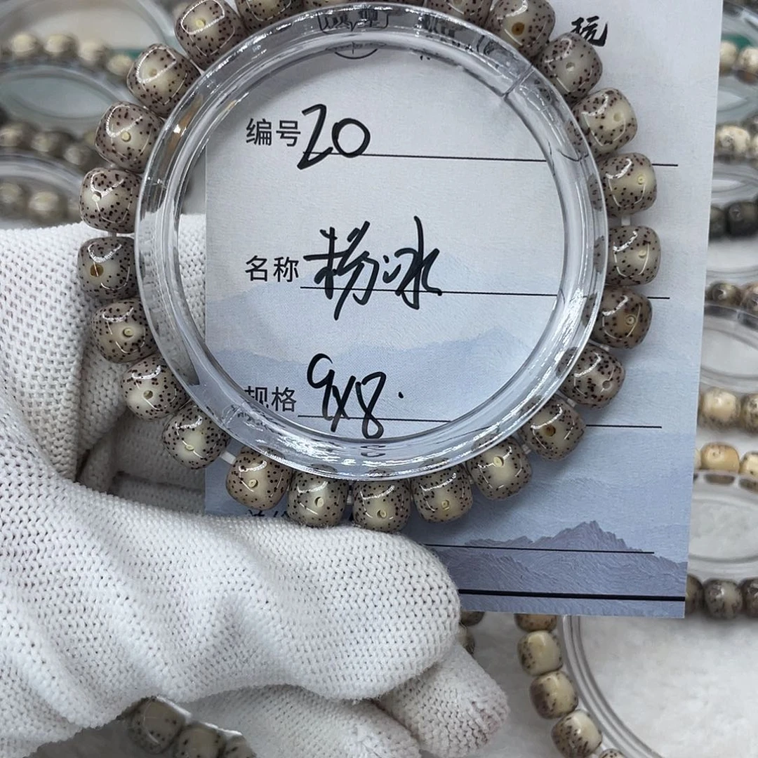 手串星月菩提20粉冰