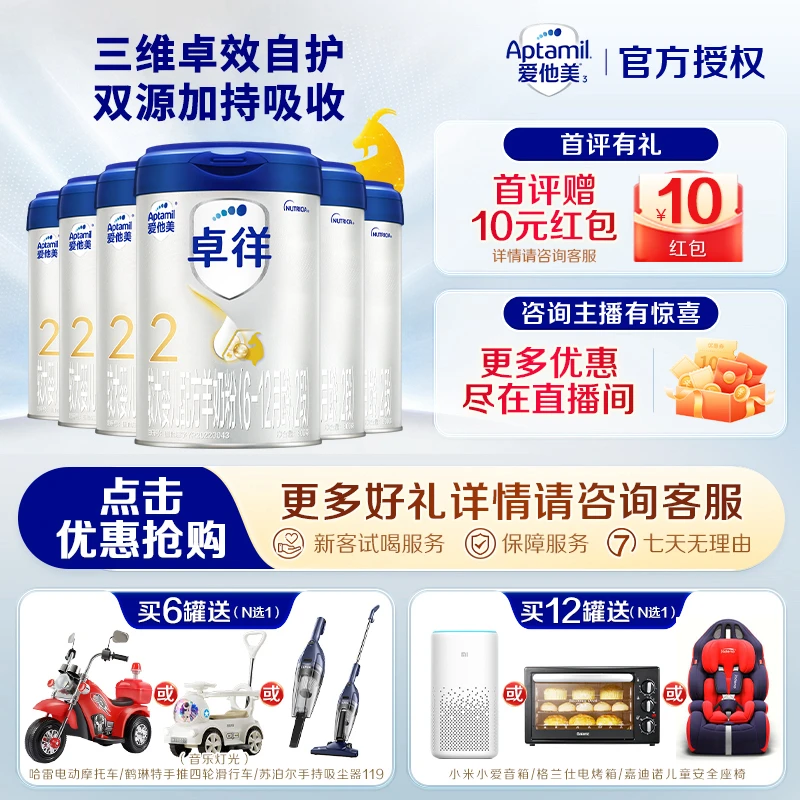 【达人专享】爱他美卓徉婴儿小孩配方羊奶粉800g*1罐6-12个月进口