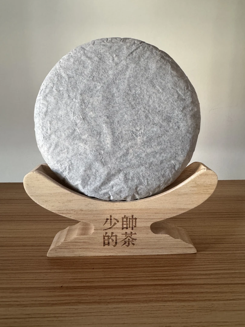 2025年普洱茶生茶