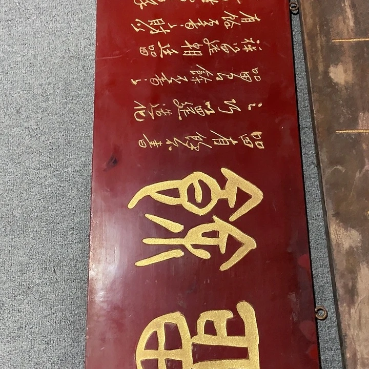 天***客楠木对联上联对联