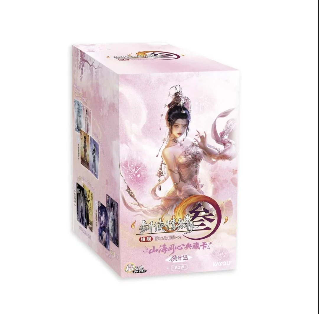 【玩法】卡游 剑网三山海同心典藏卡侠行包收藏卡牌待拆藏卡牌