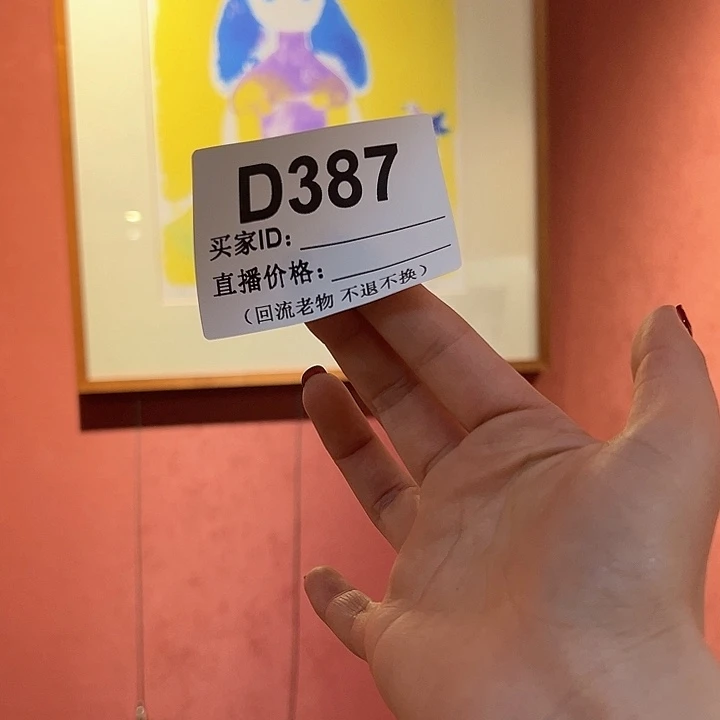 版画意**水回流老物不退不换