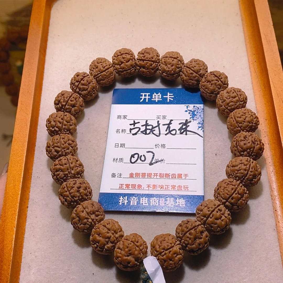 手串金刚菩提古树龙珠