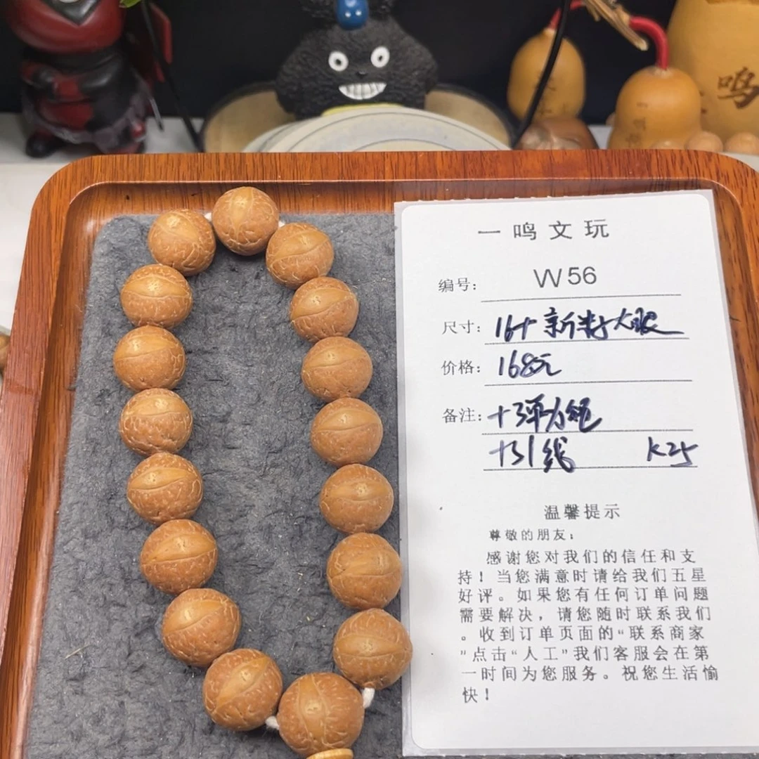 一***王吊坠凤眼菩提W56-k25凤眼菩提16+新籽大眼