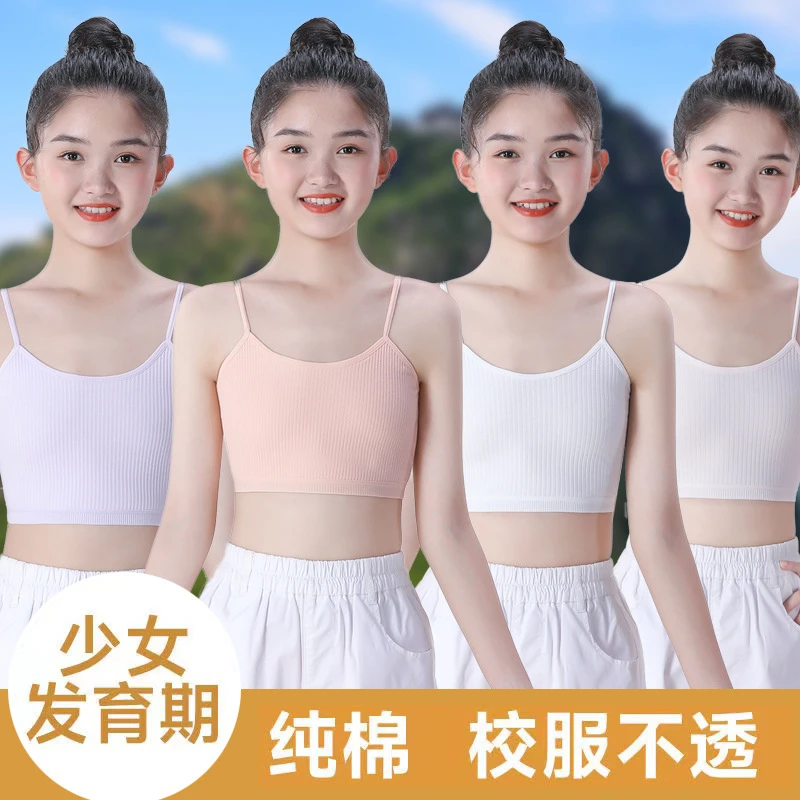 7-14岁夏季女童发育期背心纯色双层棉抹胸少女中小学生内衣小背心