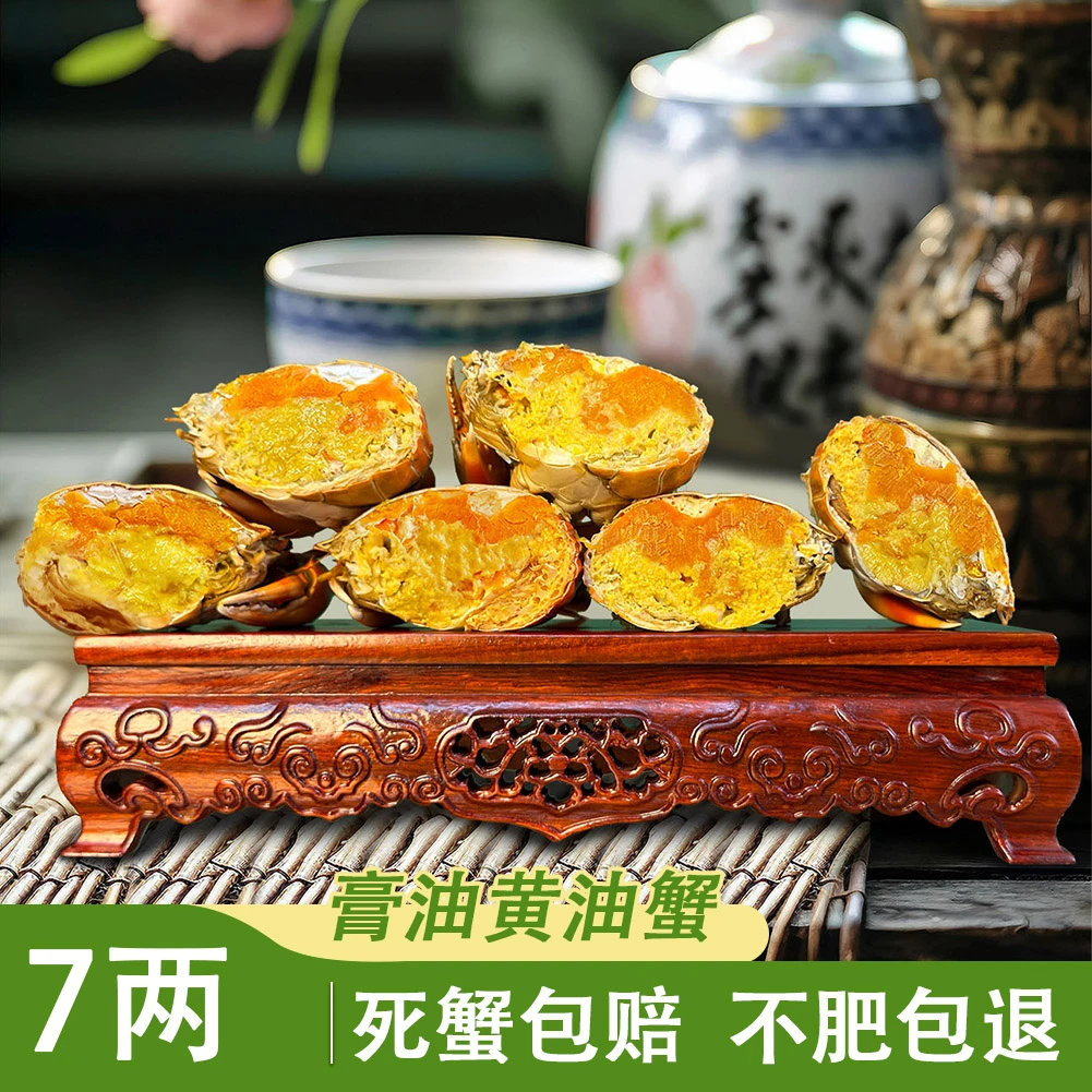 蟹千喜【膏油黄油蟹7两/只】黄油蟹养殖场直销青蟹鲜活配送