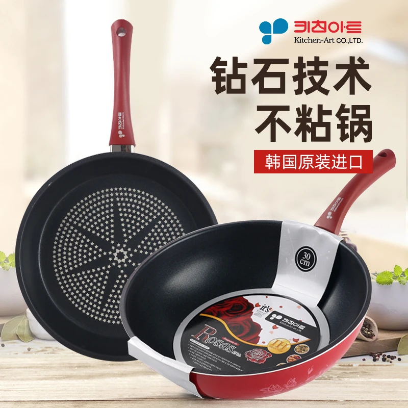 韩国原装进口炒锅麦饭石不粘锅Kitchen Art家用电磁炉燃气通用锅