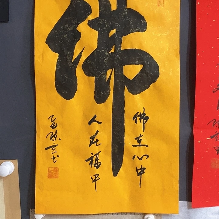 书法手写手绘作品