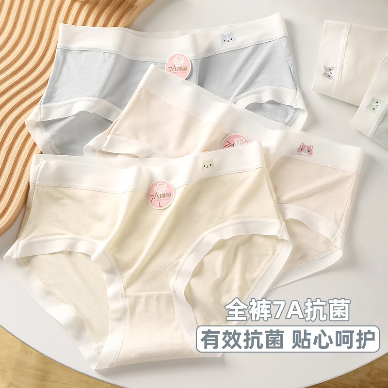 全裤7A抗菌无痕裸感专用女童内裤中腰抑菌棉裆女孩少女学生三角裤