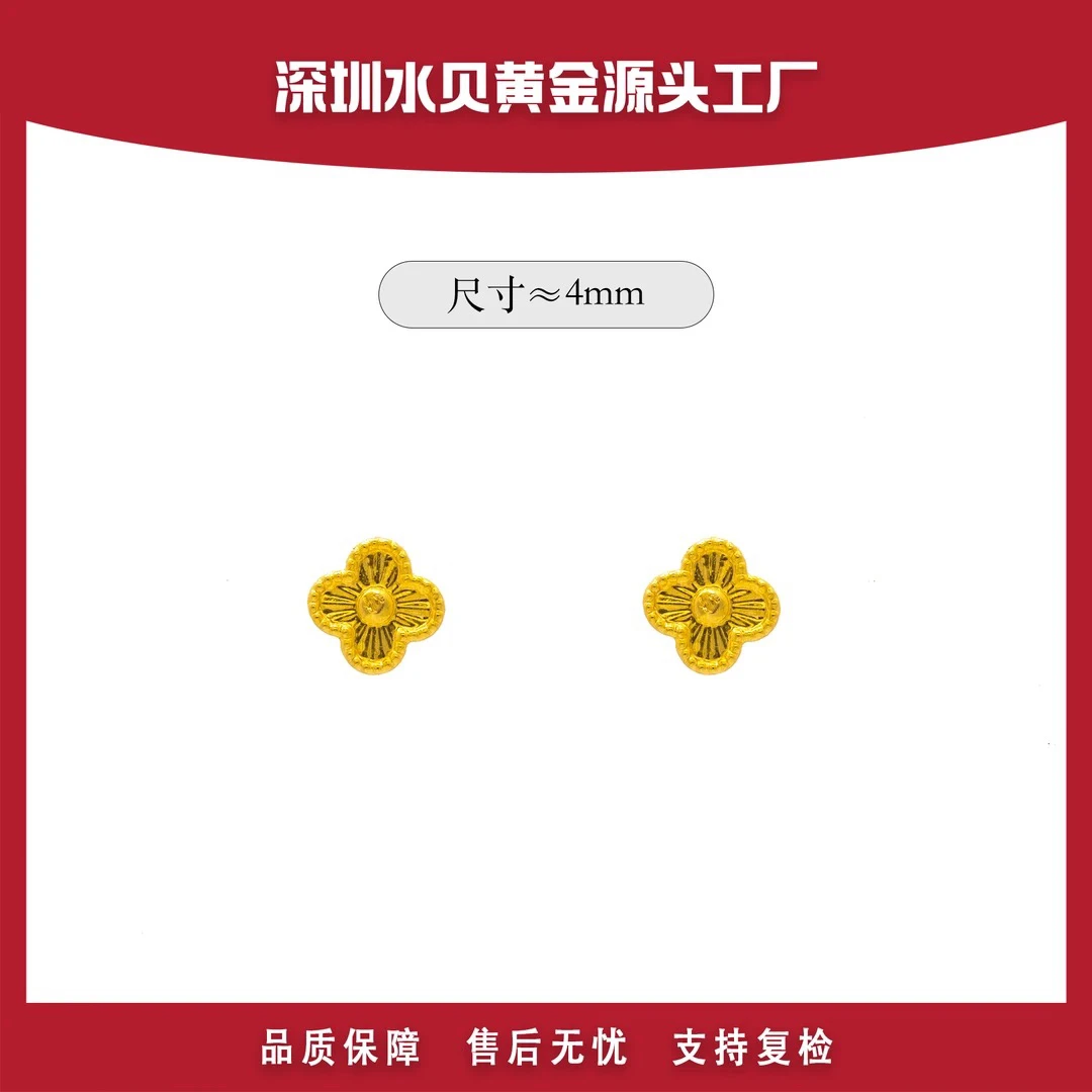【老王黄金】小幸运四瓣花耳饰简约潮流时尚 18k金 EAK355
