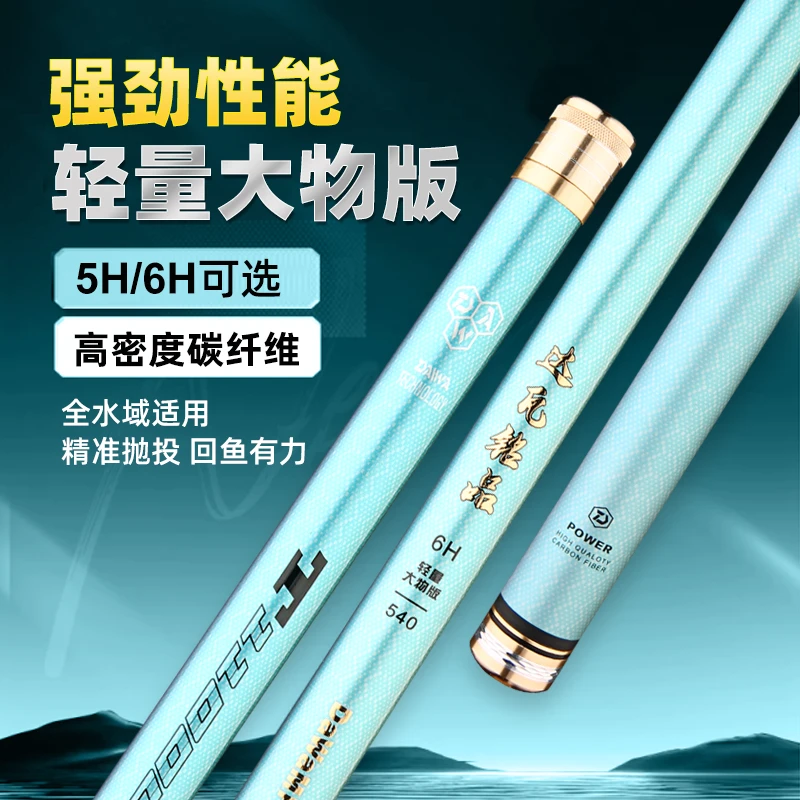 达瓦铭品高碳5H6H轻量综合杆大物杆台钓杆