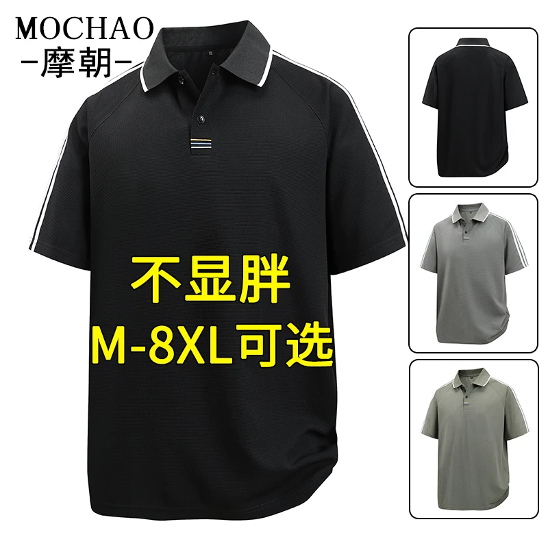摩朝大码男士短袖POLO衫夏季潮牌拼接条纹半袖休闲时尚翻领T恤衫