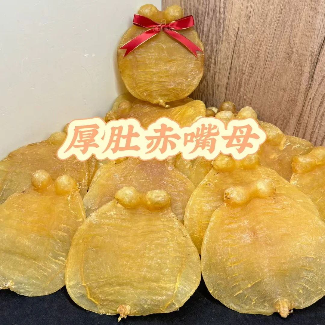 珊珊鱼胶033-精选美肉厚肚 正缅赤嘴母 花胶 广东汕头实体老店