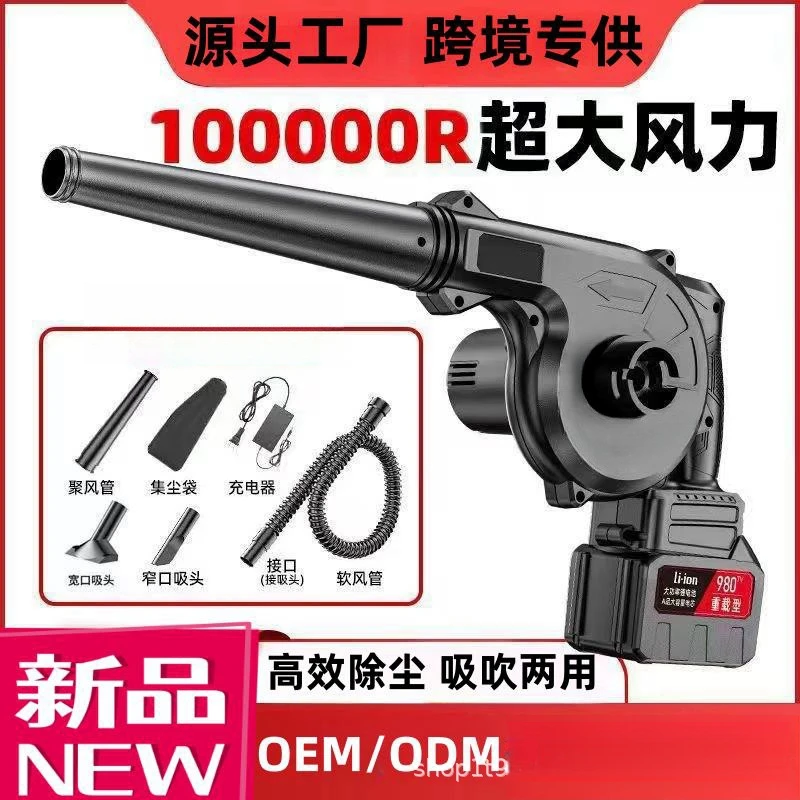 大功率充电式吹风机工业锂电鼓风机强劲车载吹灰机家用除尘器宠物