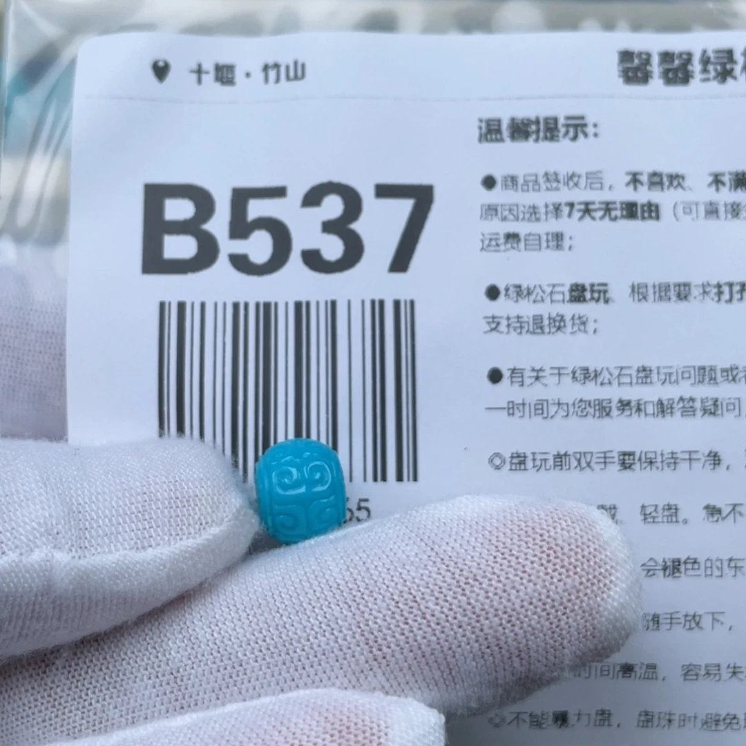 吉***.绿松石未镶嵌颈饰