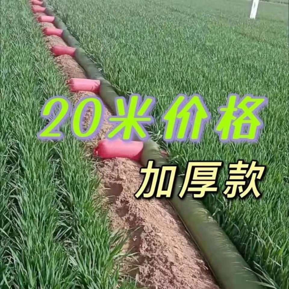 农用浇水浇地灌溉农田神器浇地布水带多袖垄沟布水带浇地神器水袋