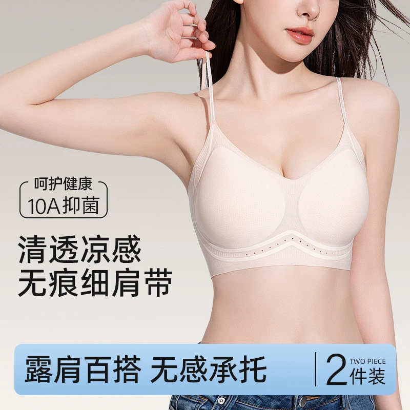【10A抑菌山茶花】凉感超薄无痕内衣女软支撑透气美背文胸背心