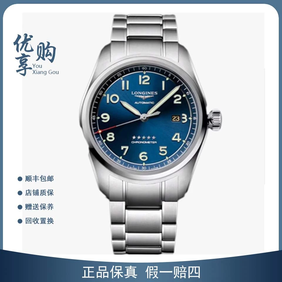 95新 Longines/浪琴 大表姐/浪琴运动系列L3.811.4.93.6 自动男表